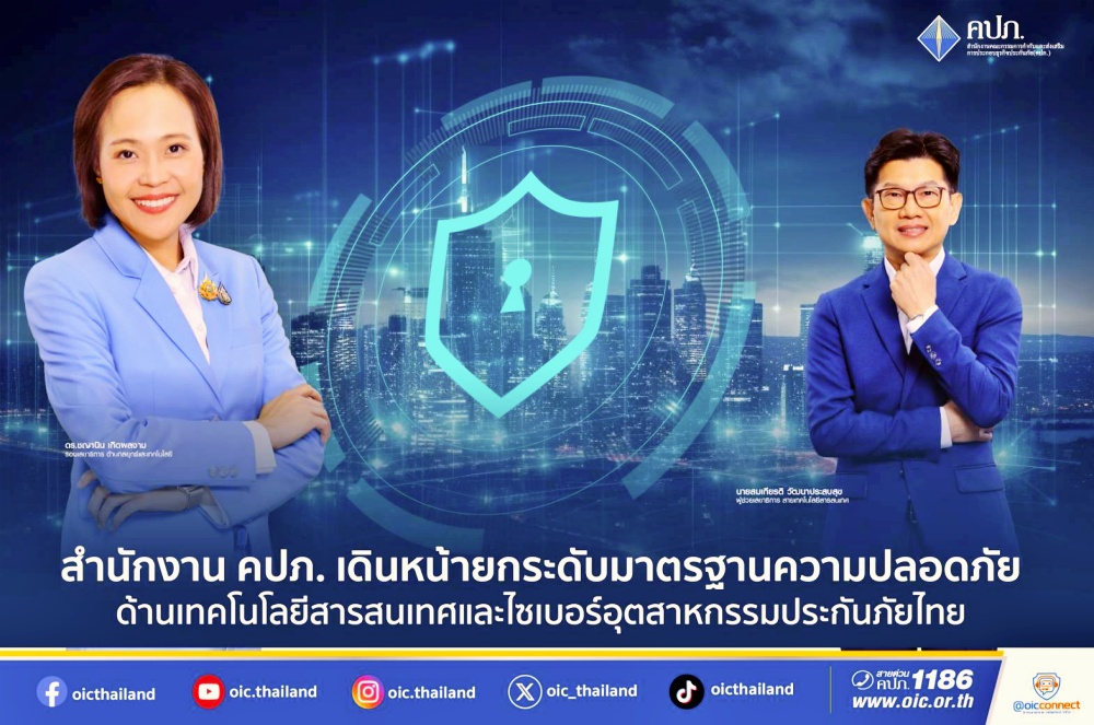 โพทัย วิเชียรรัตน์
