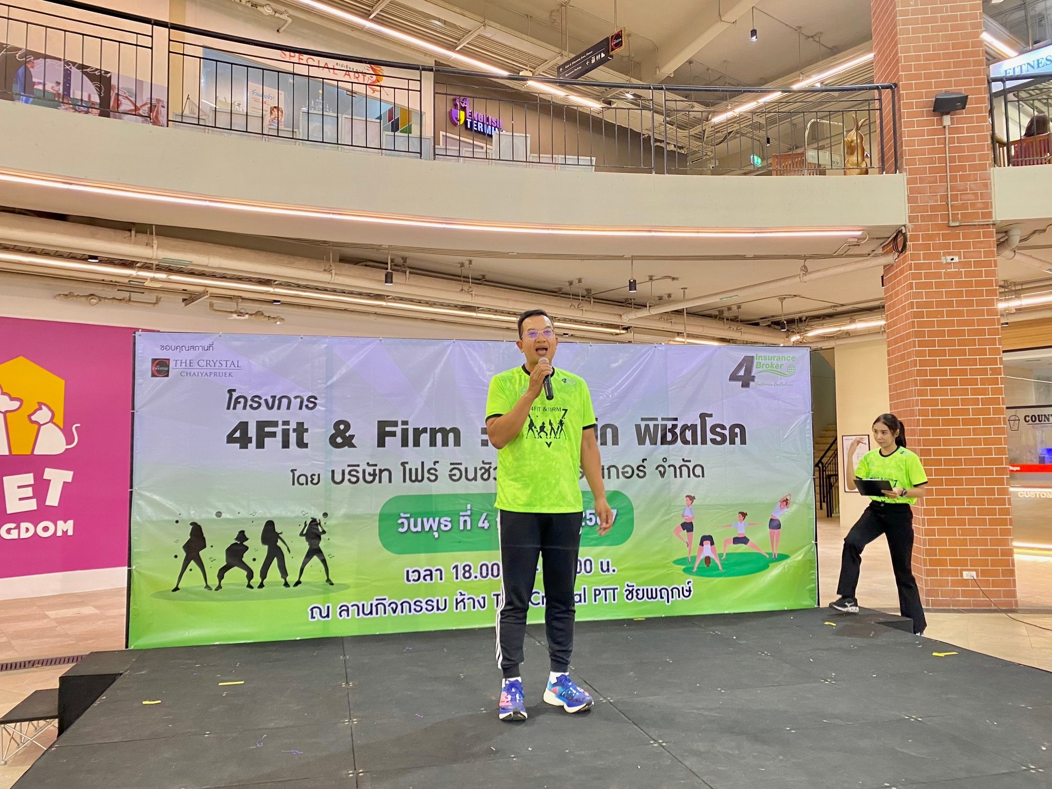 โพทัย วิเชียรรัตน์