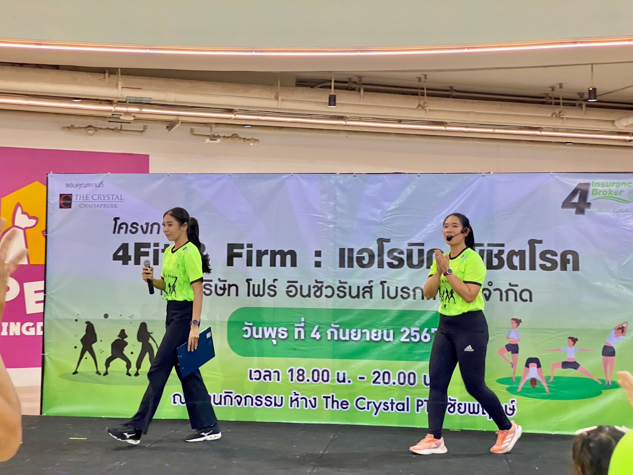 โพทัย วิเชียรรัตน์