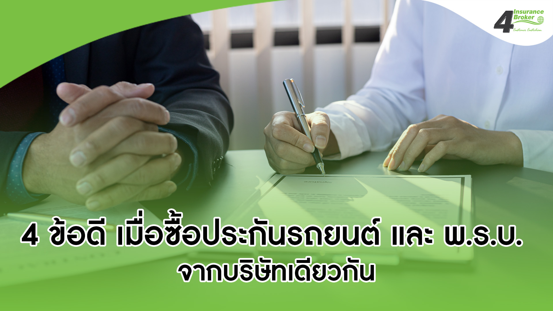 โพทัย วิเชียรรัตน์