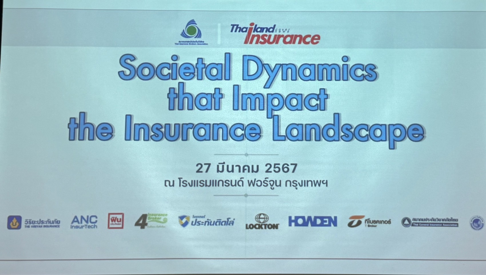 โพทัย วิเชียรรัตน์