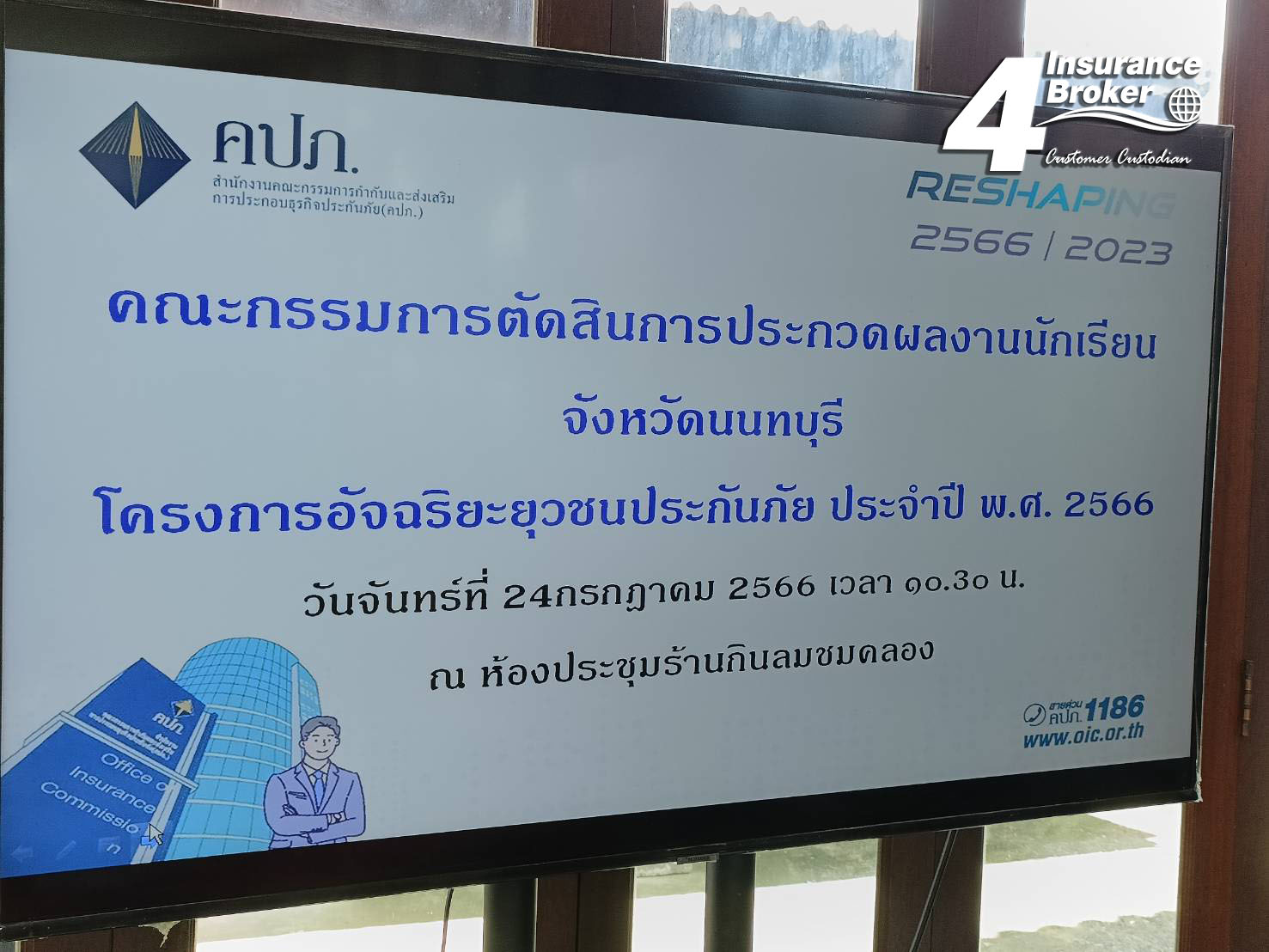 โพทัย วิเชียรรัตน์