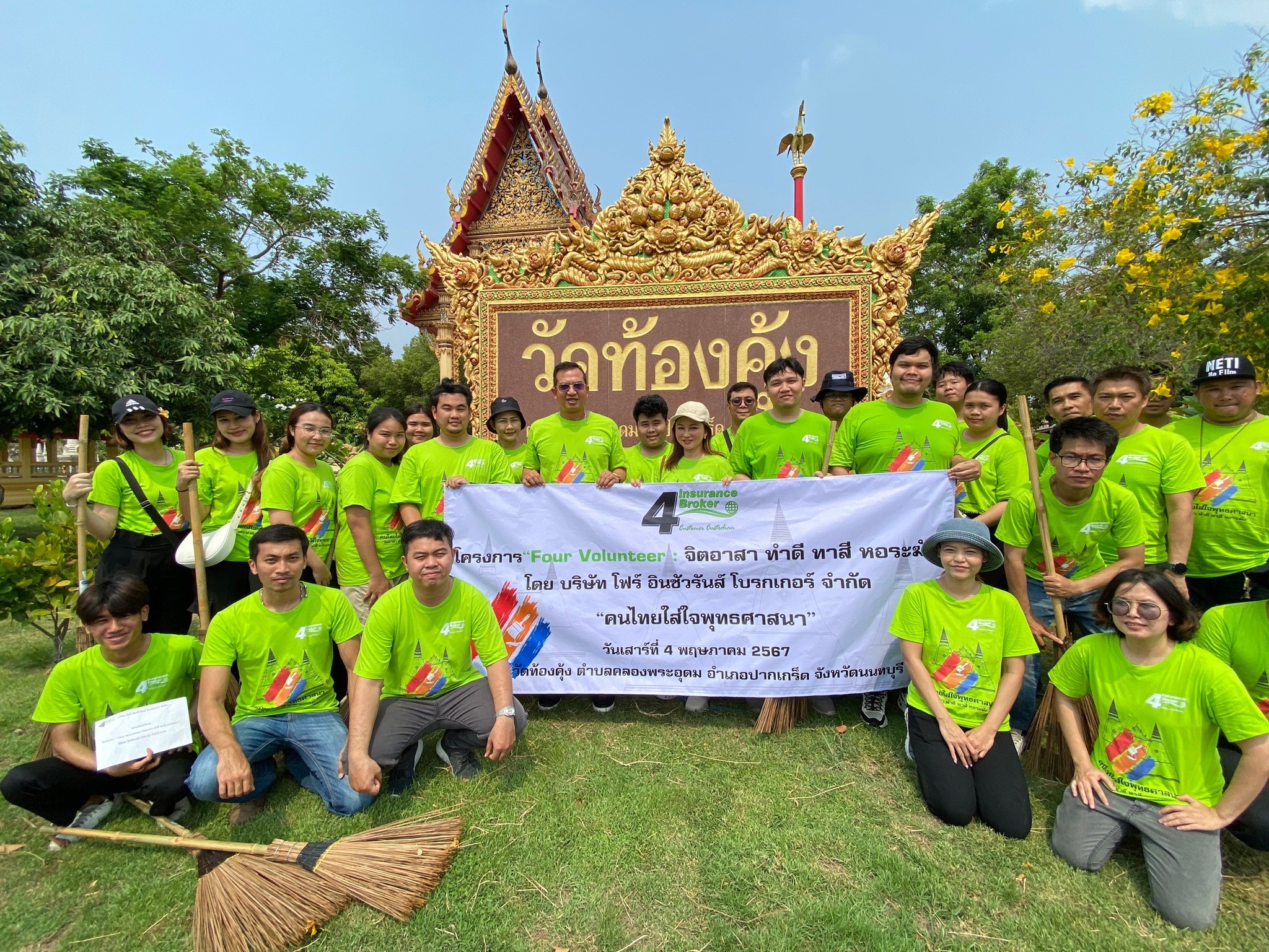 โพทัย วิเชียรรัตน์