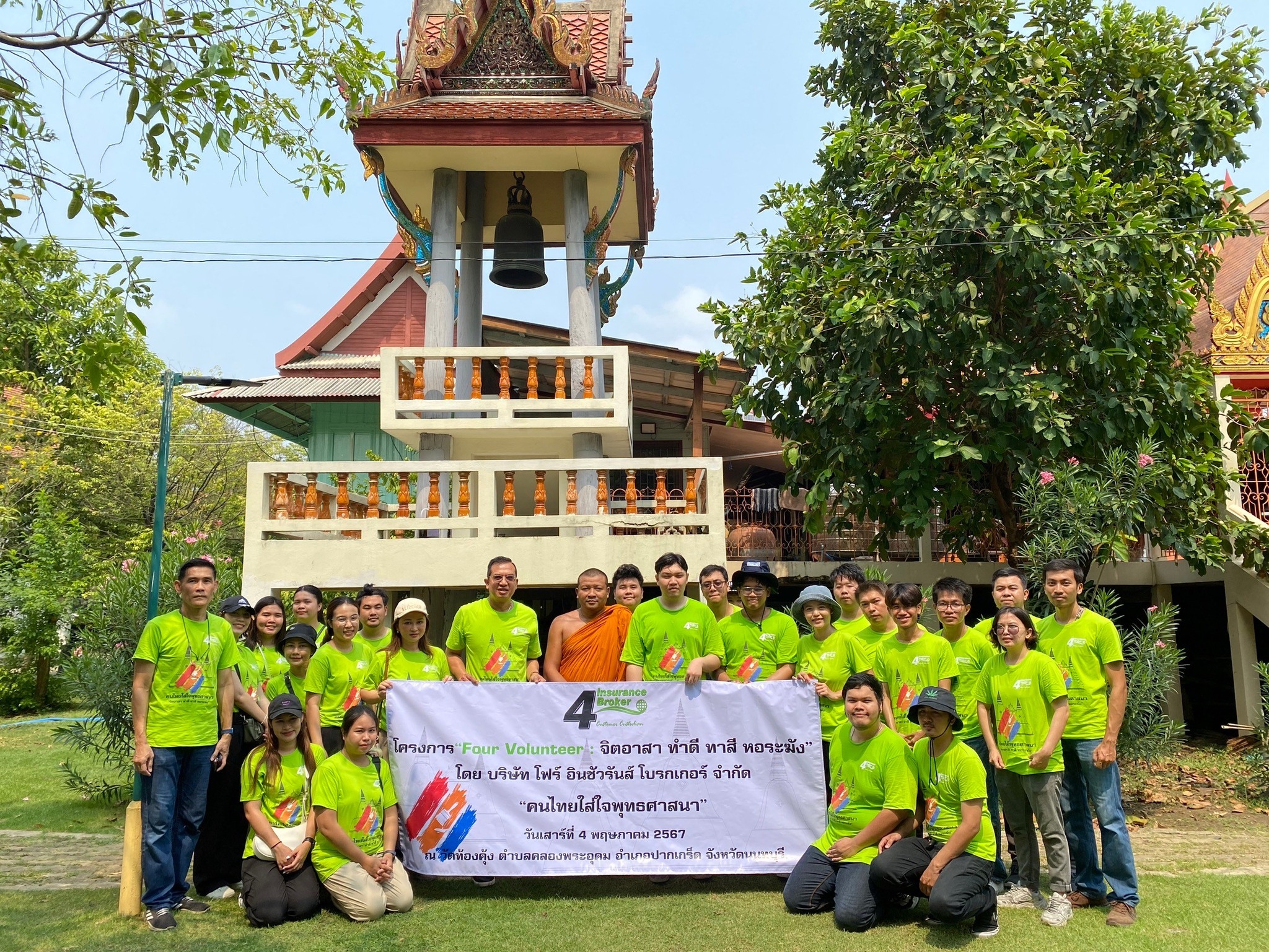 โพทัย วิเชียรรัตน์