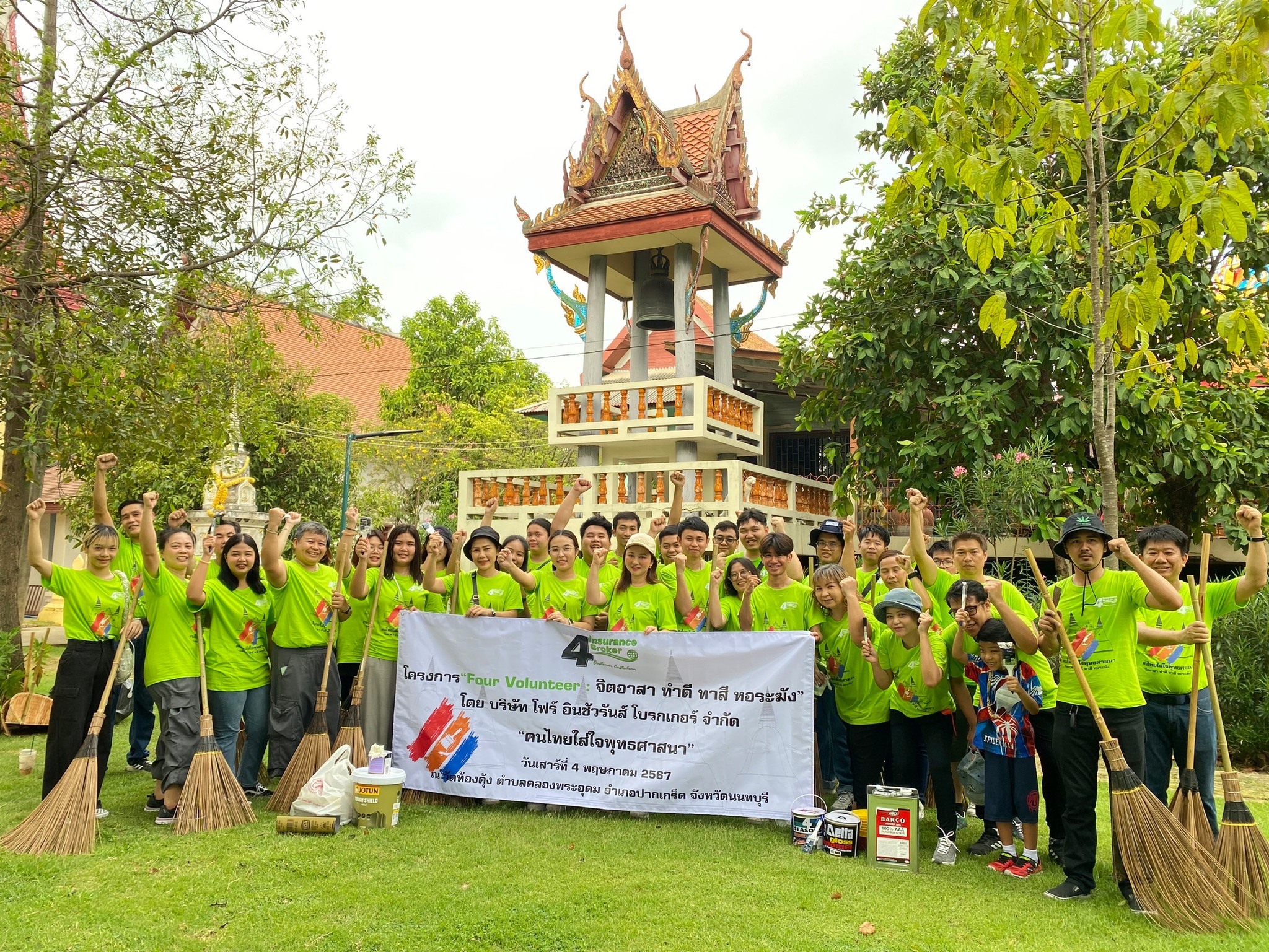 โพทัย วิเชียรรัตน์