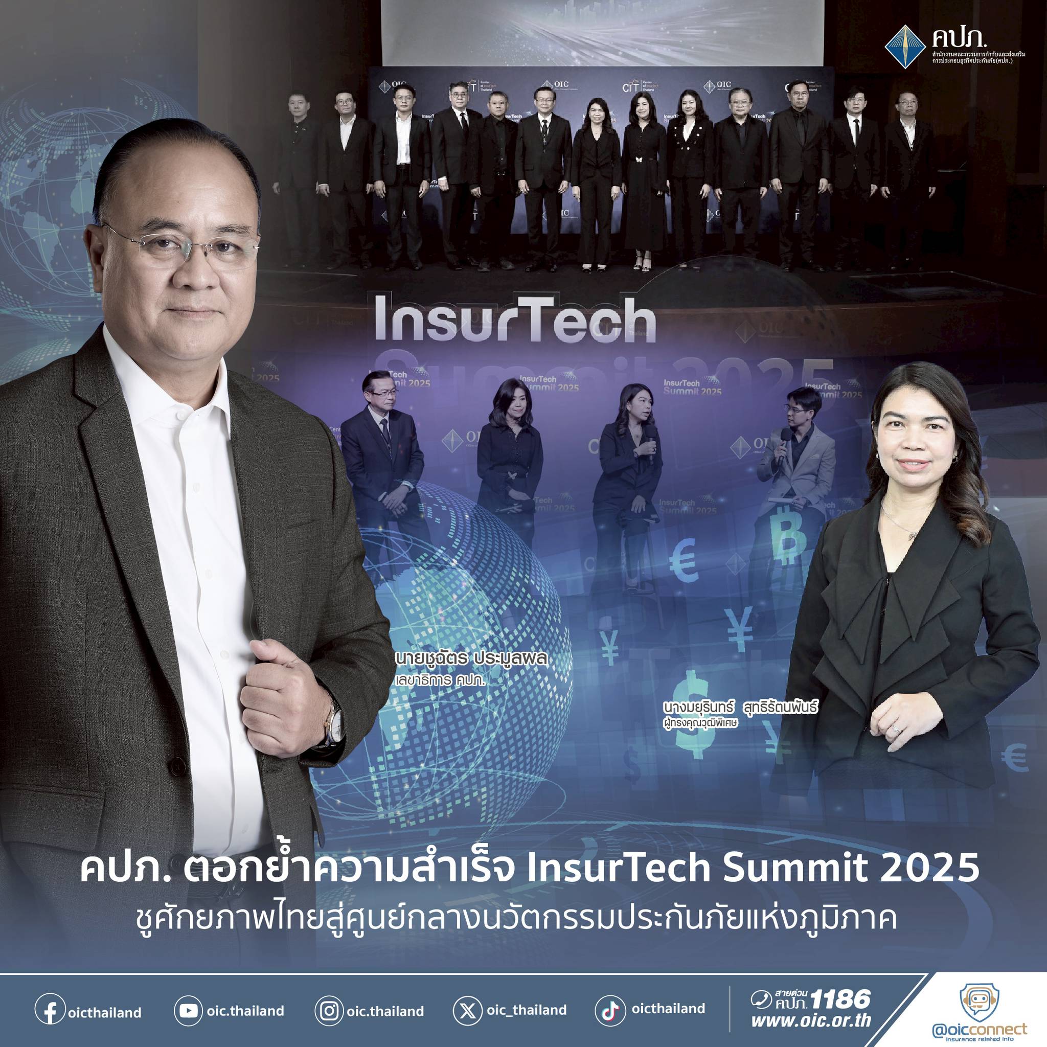 โพทัย วิเชียรรัตน์