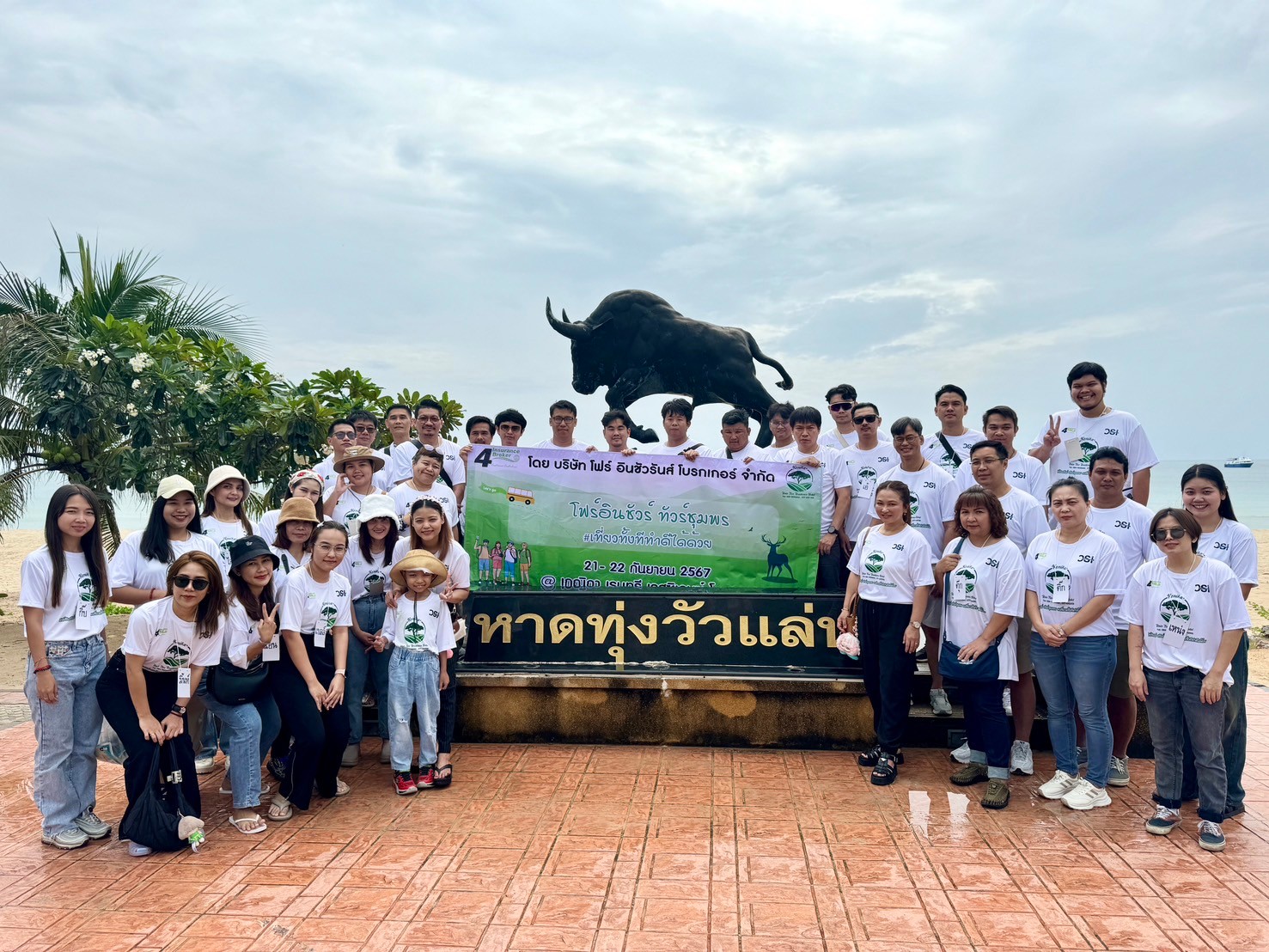 โพทัย วิเชียรรัตน์