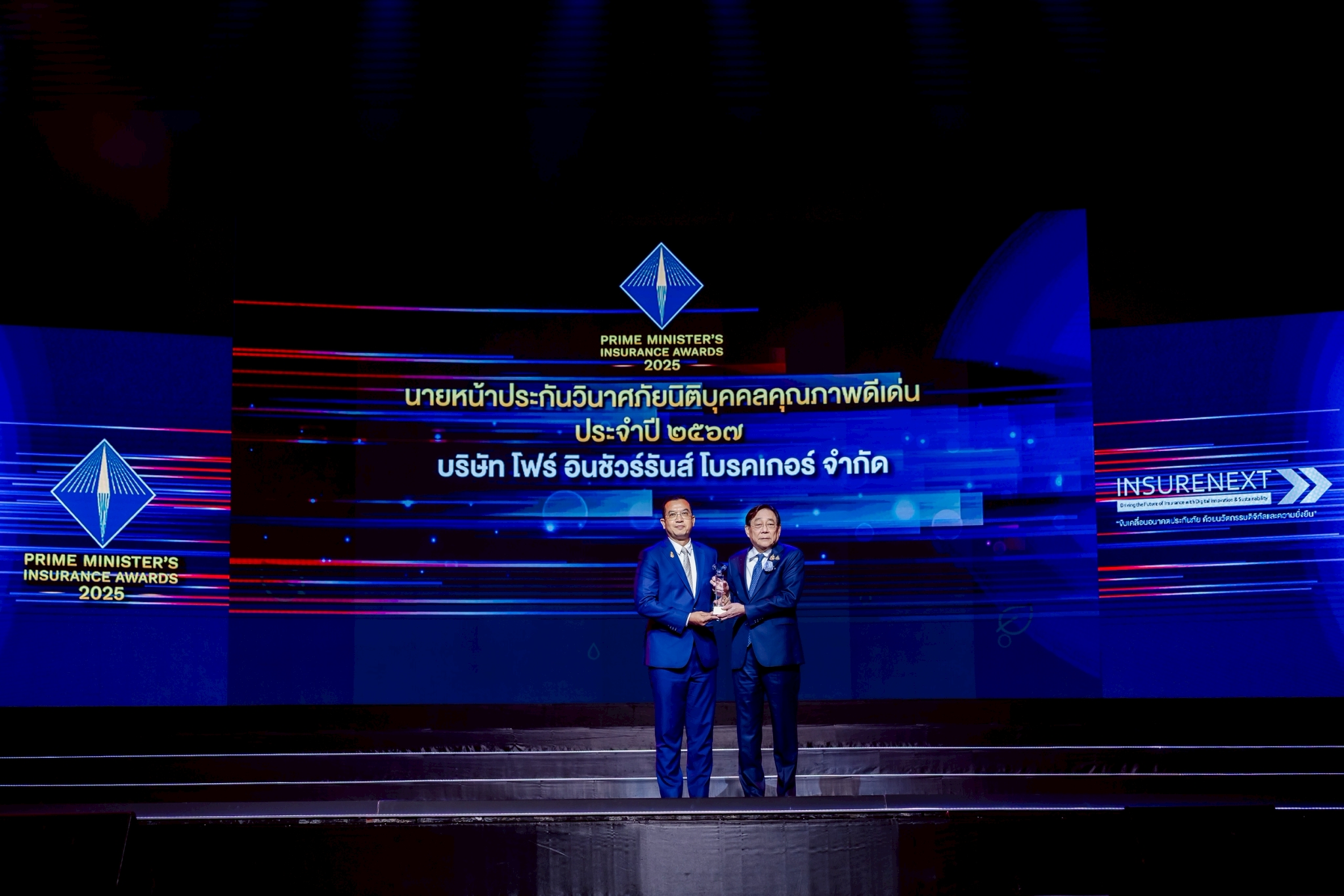 โพทัย วิเชียรรัตน์