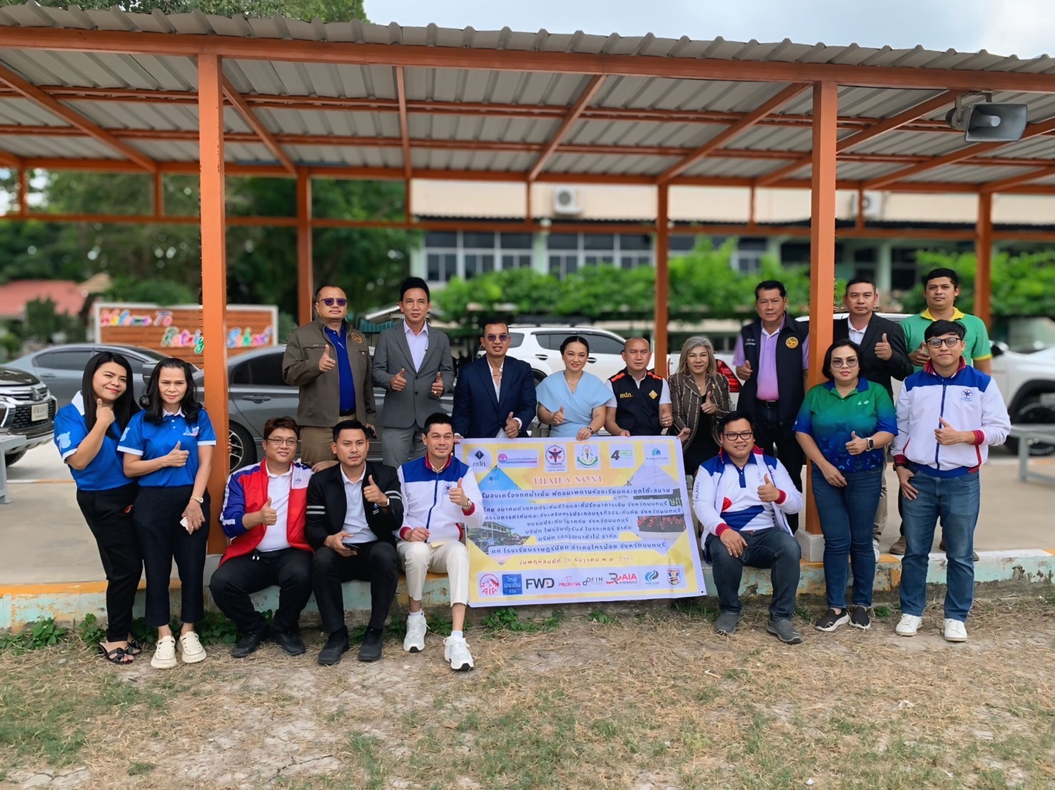 โพทัย วิเชียรรัตน์