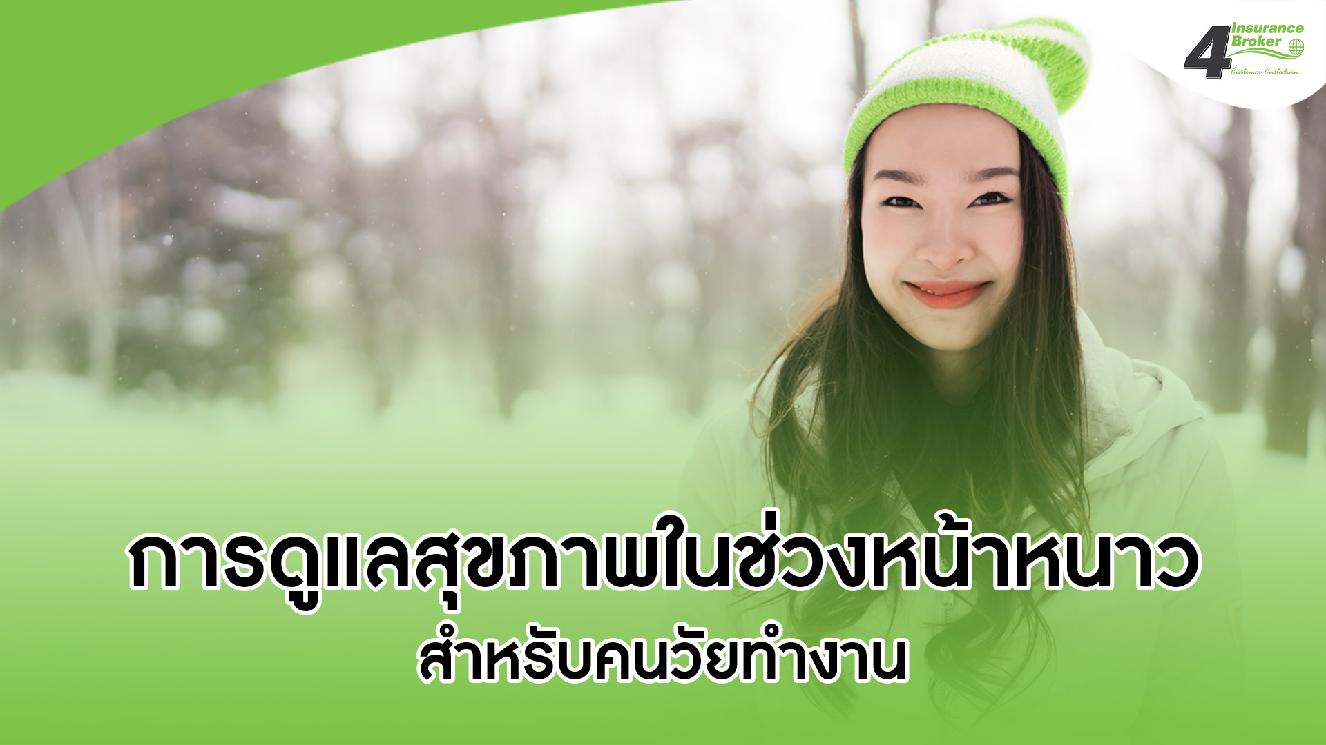 โพทัย วิเชียรรัตน์