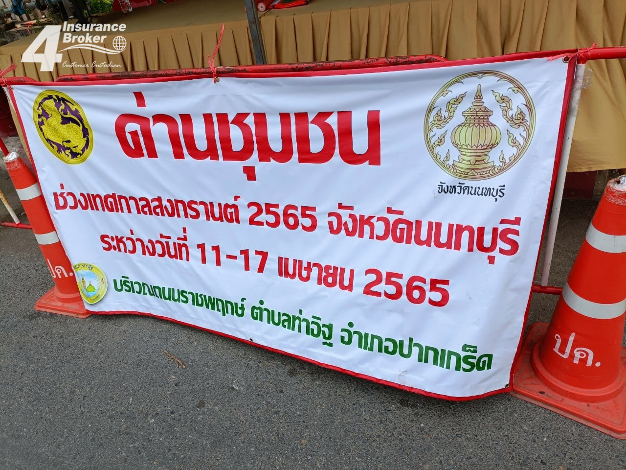 โพทัย วิเชียรรัตน์