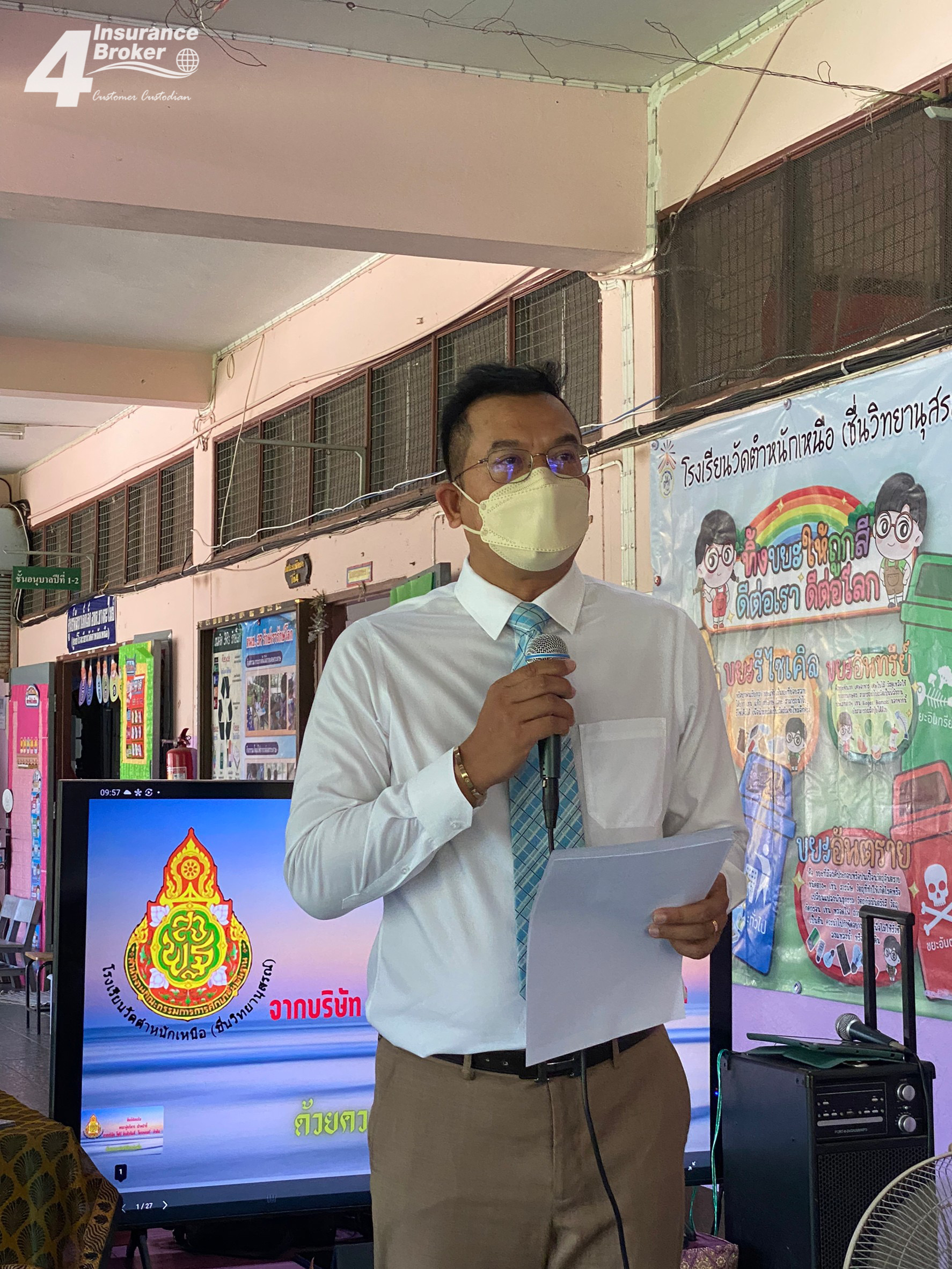 โพทัย วิเชียรรัตน์