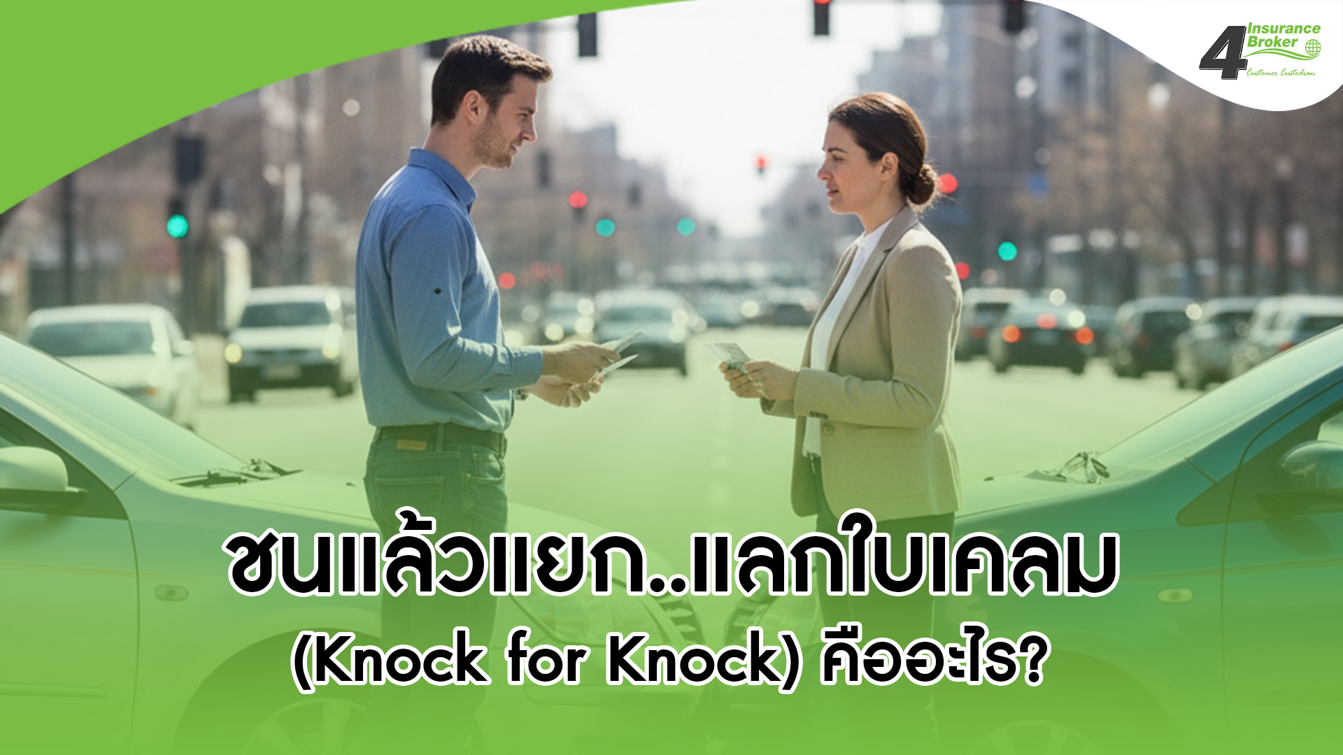 โพทัย วิเชียรรัตน์