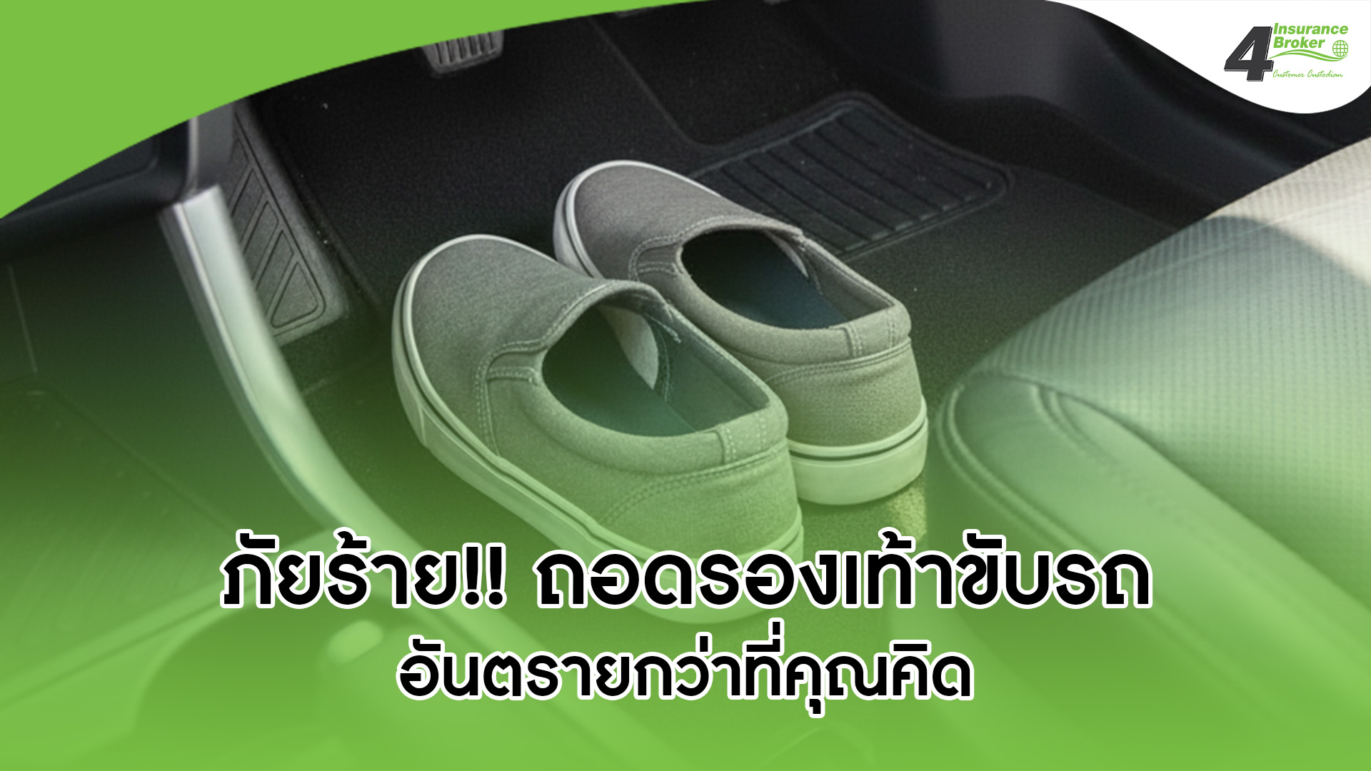 โพทัย วิเชียรรัตน์