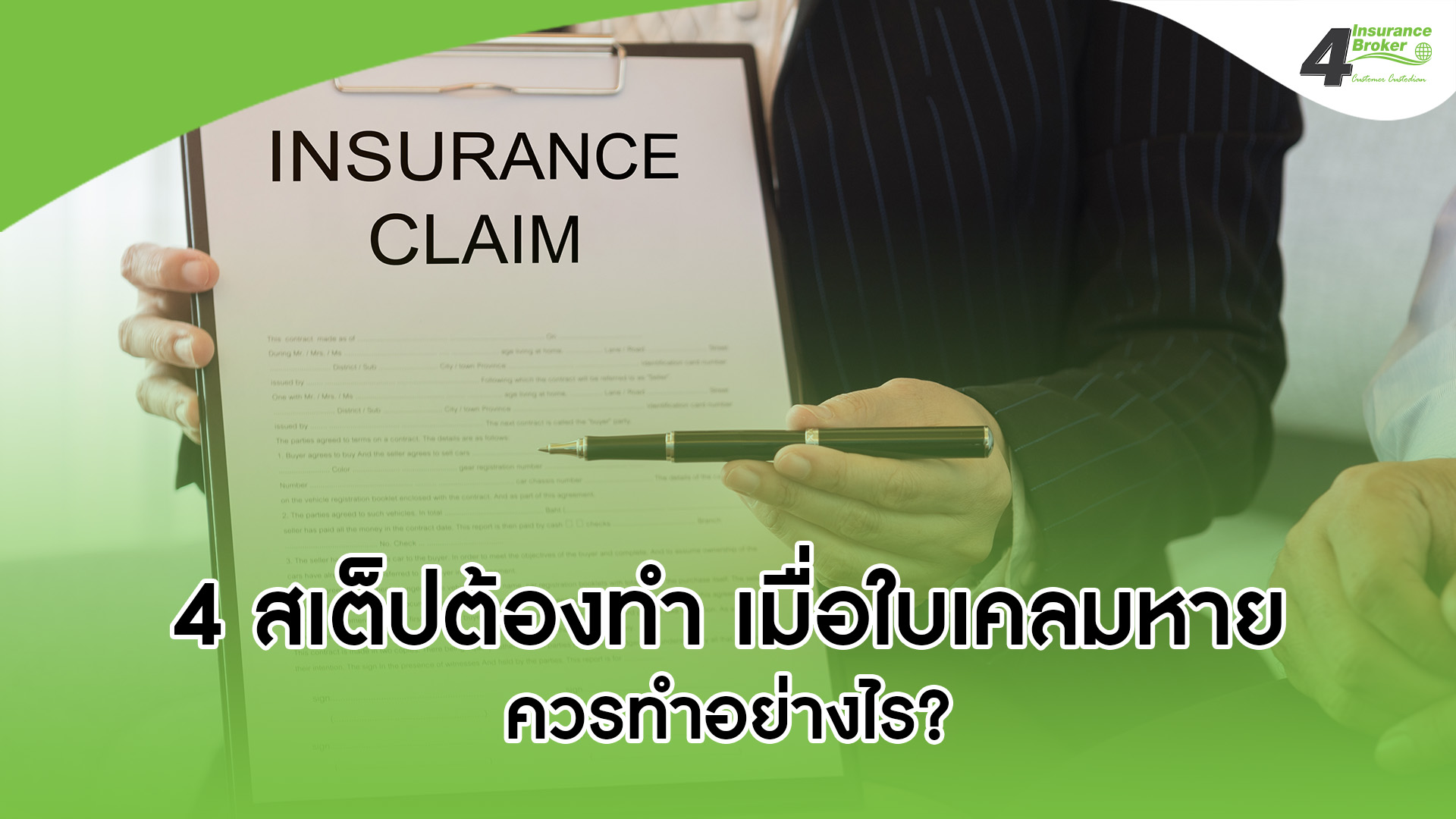 โพทัย วิเชียรรัตน์