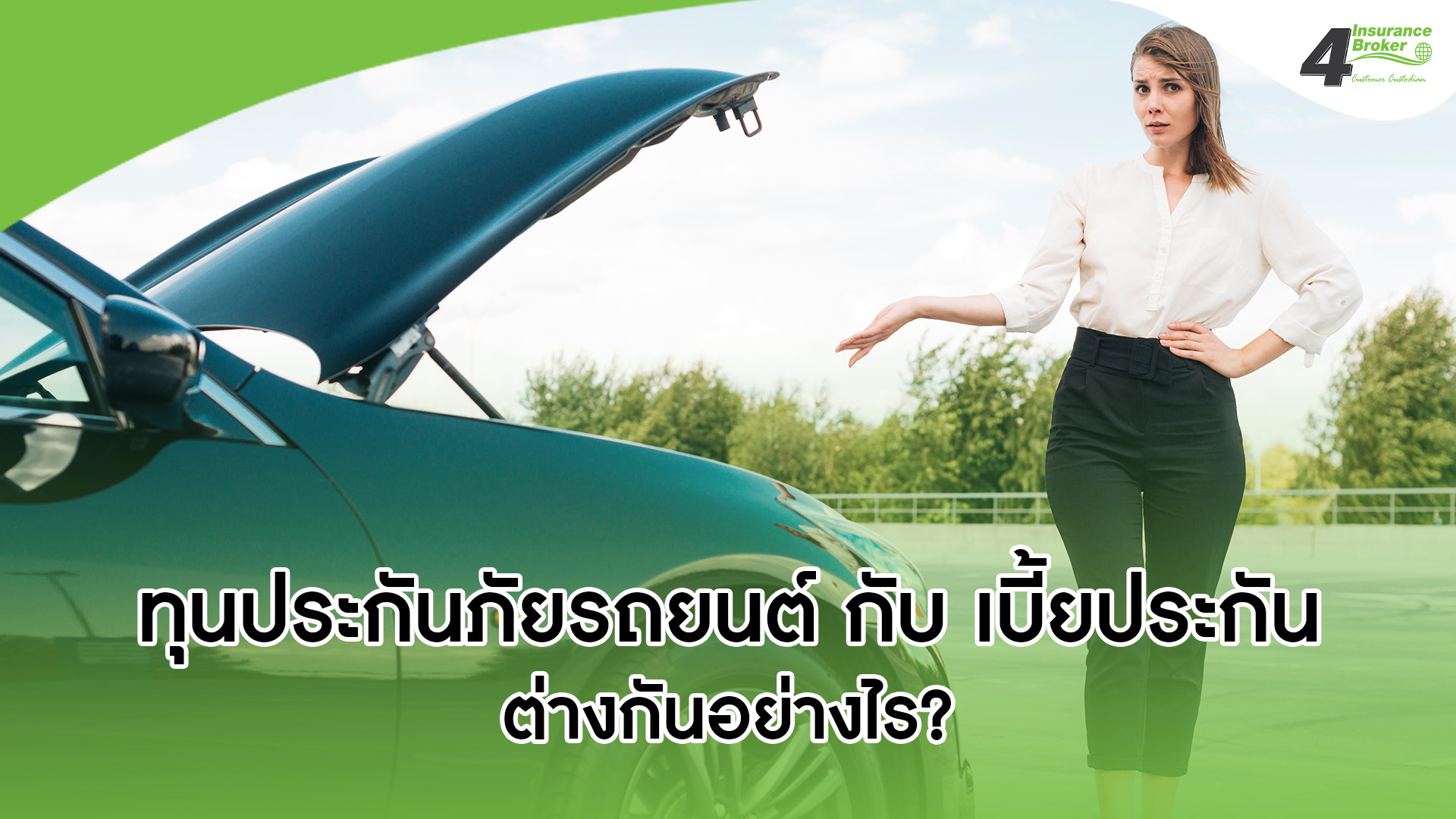 โพทัย วิเชียรรัตน์