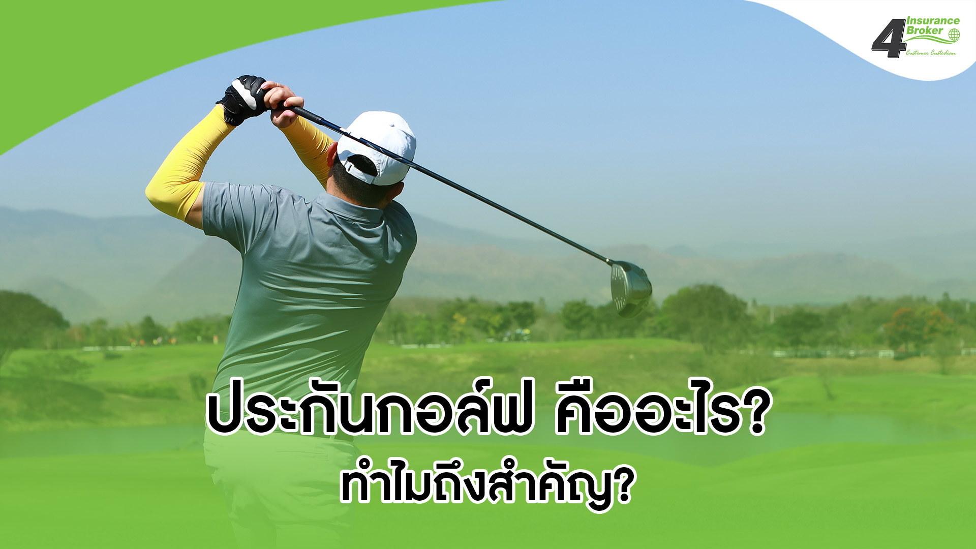 โพทัย วิเชียรรัตน์