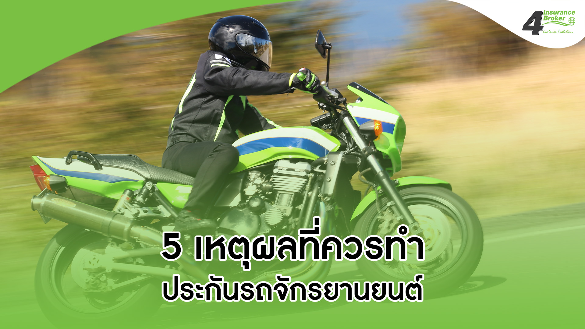 โพทัย วิเชียรรัตน์