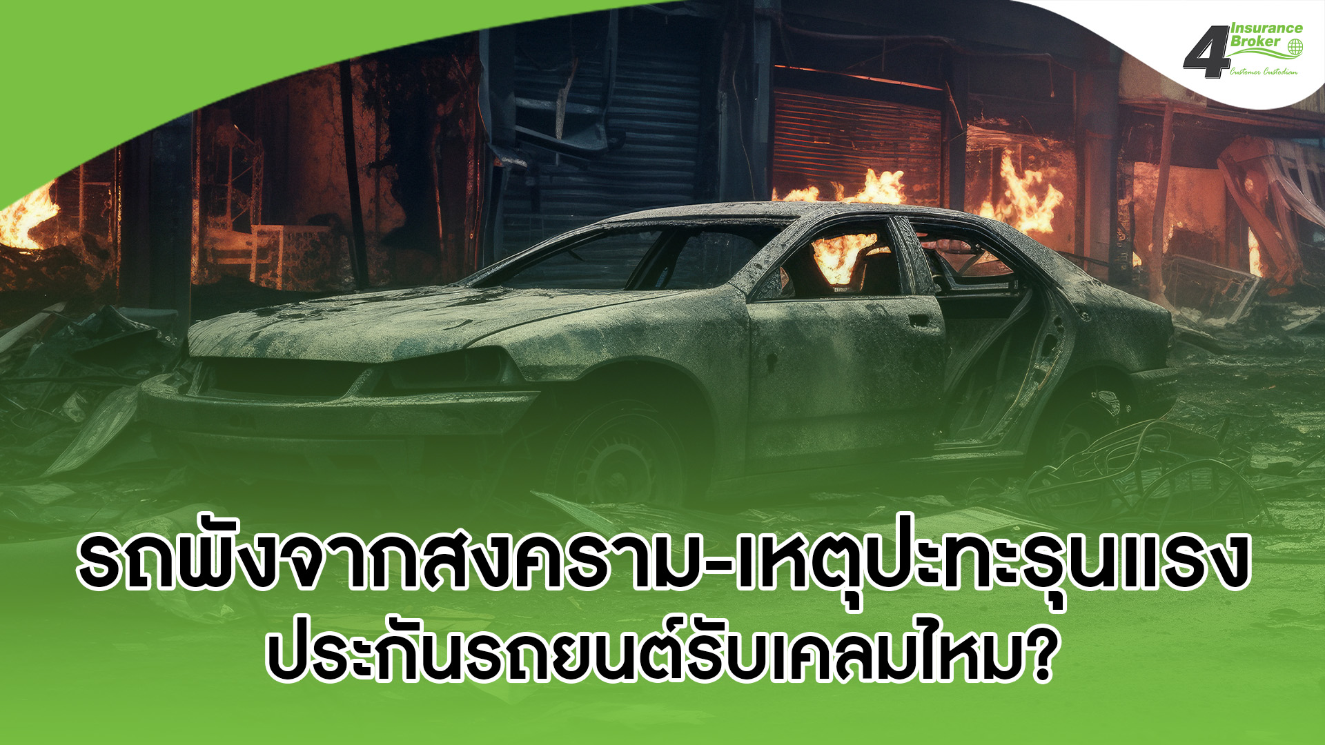 โพทัย วิเชียรรัตน์