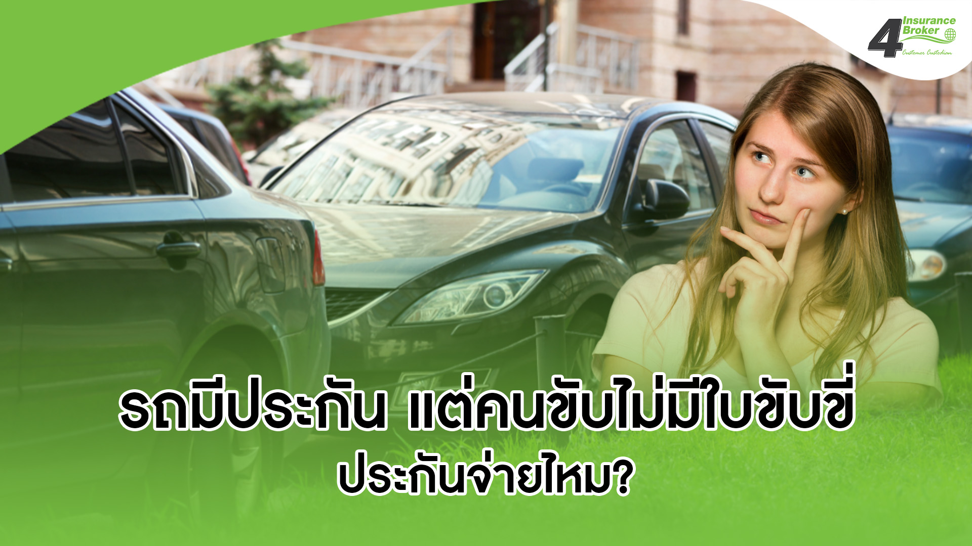 โพทัย วิเชียรรัตน์