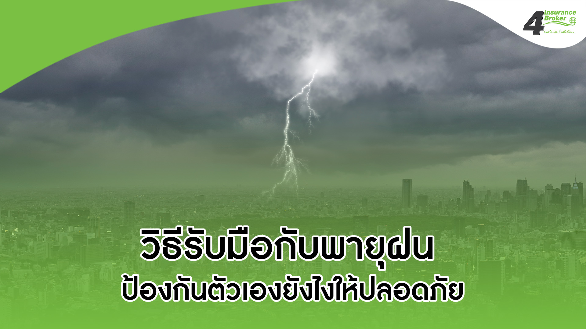 โพทัย วิเชียรรัตน์