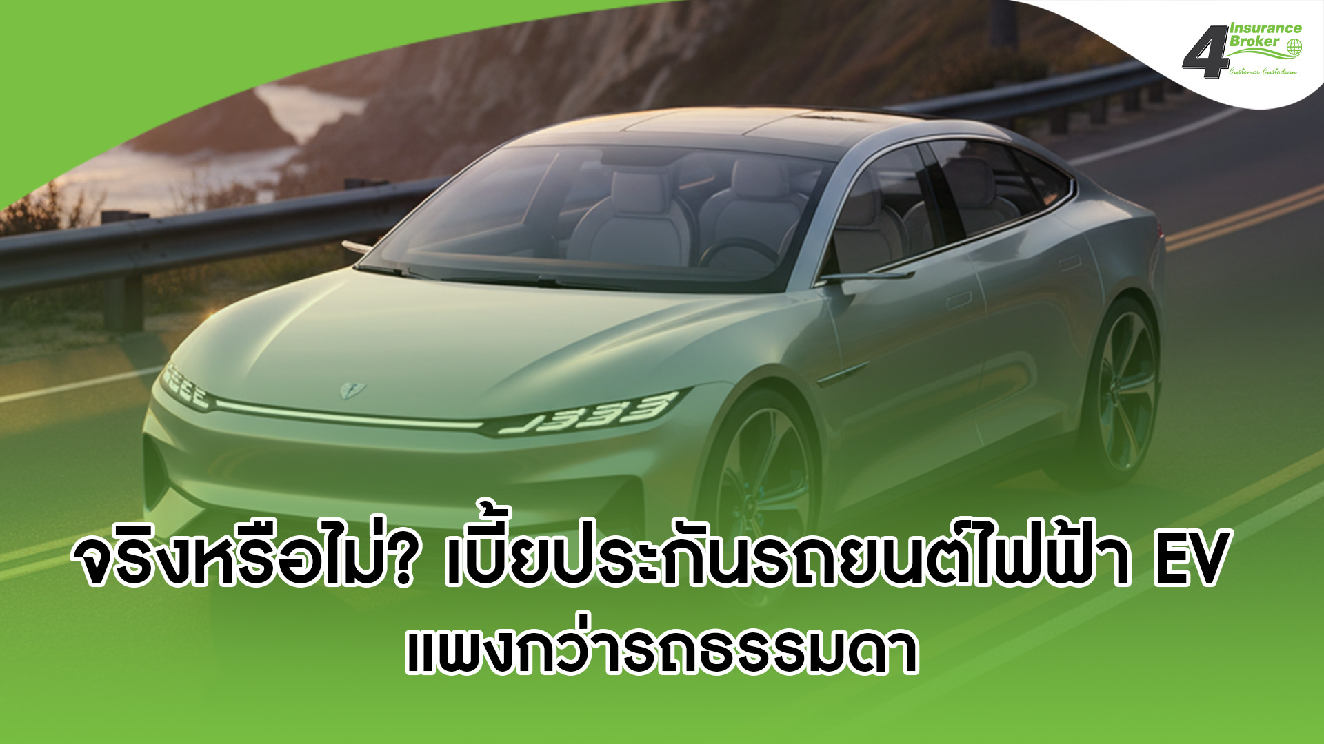 โพทัย วิเชียรรัตน์